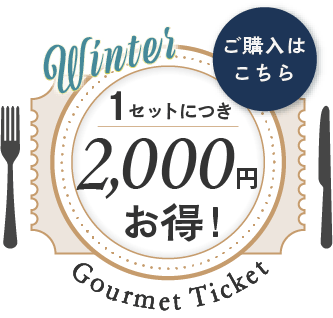 ご購入はこちら
