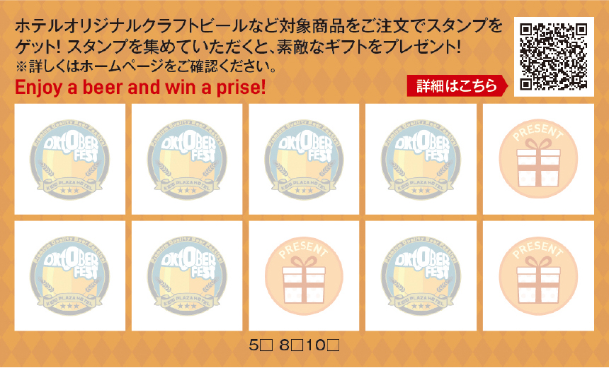 スタンプカード