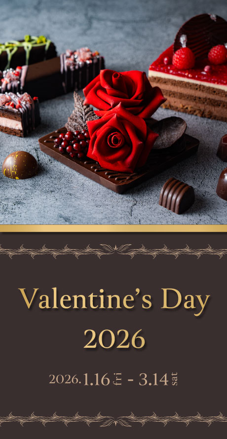 京王プラザホテルバレンタインデー2026