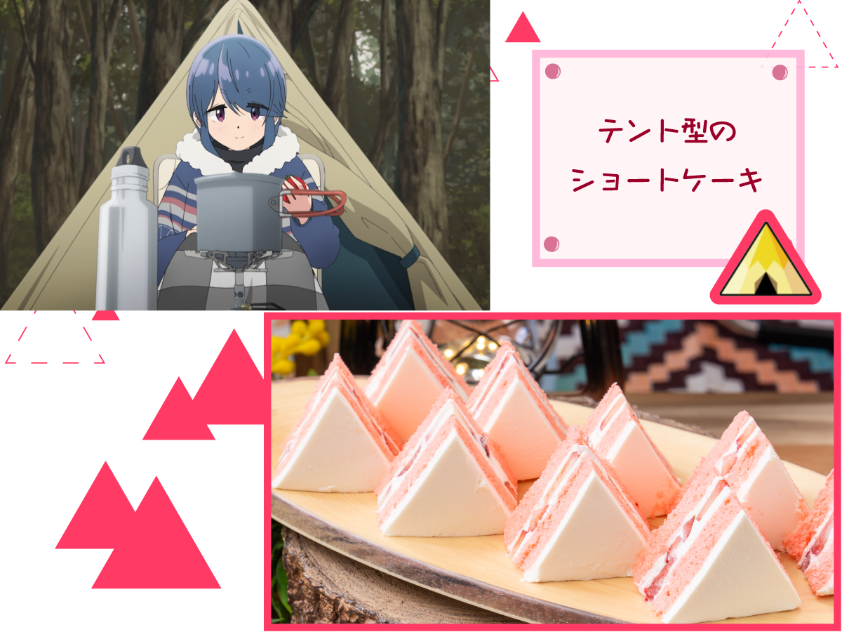 テント型いちごのショートケーキ