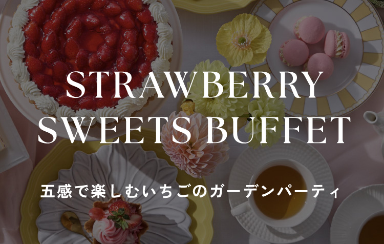 【AUTUMN SWEETS BUFFET】できたてに出会うぬくもりのひととき