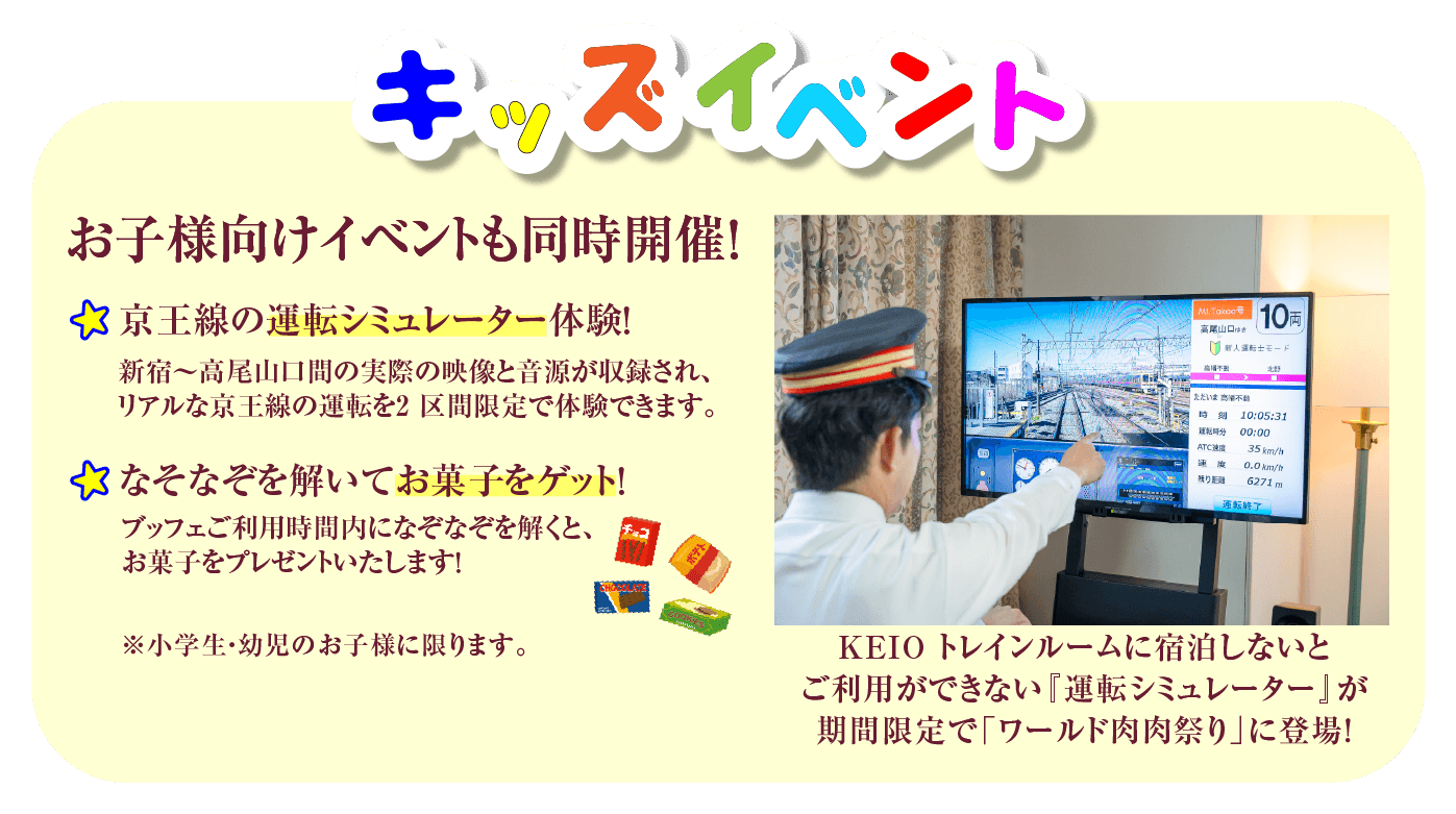 キッズイベントの画像