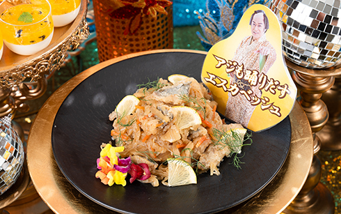 アジも踊りだすエスカベッシュ