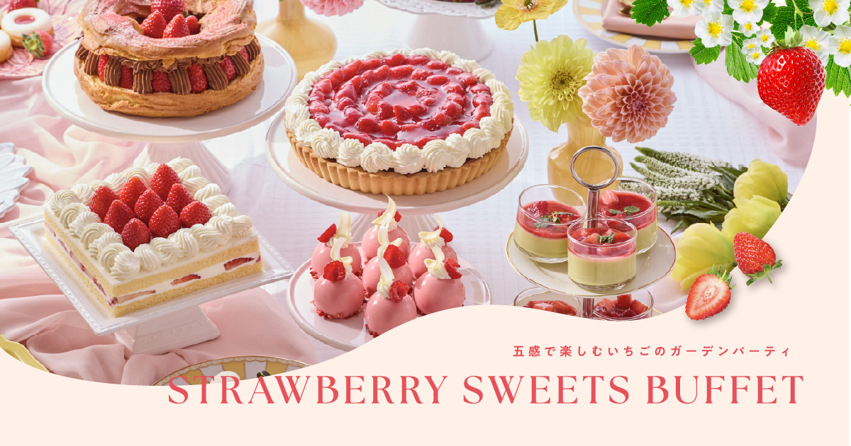 ストロベリースイーツブッフェ