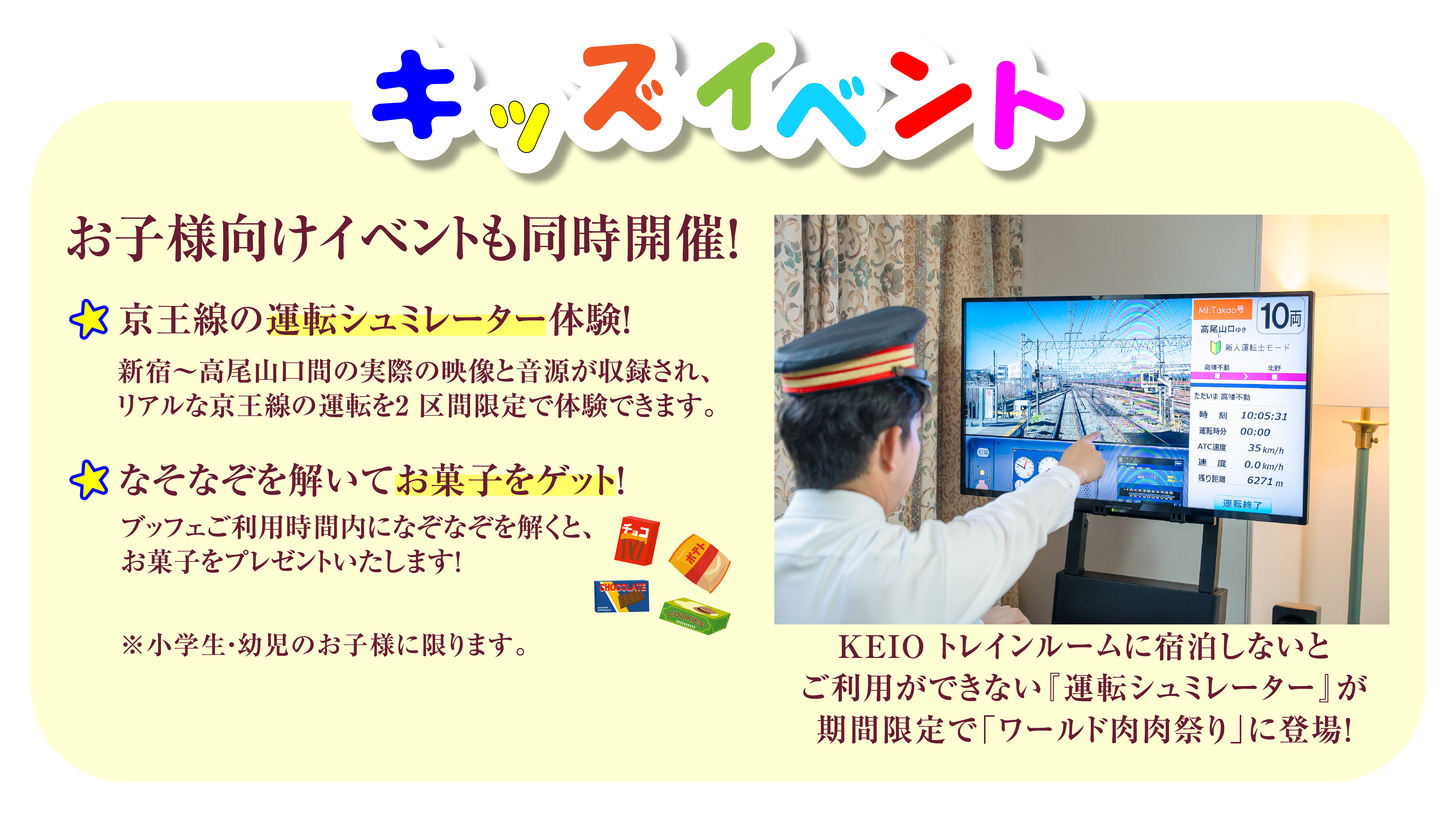 キッズイベントの画像