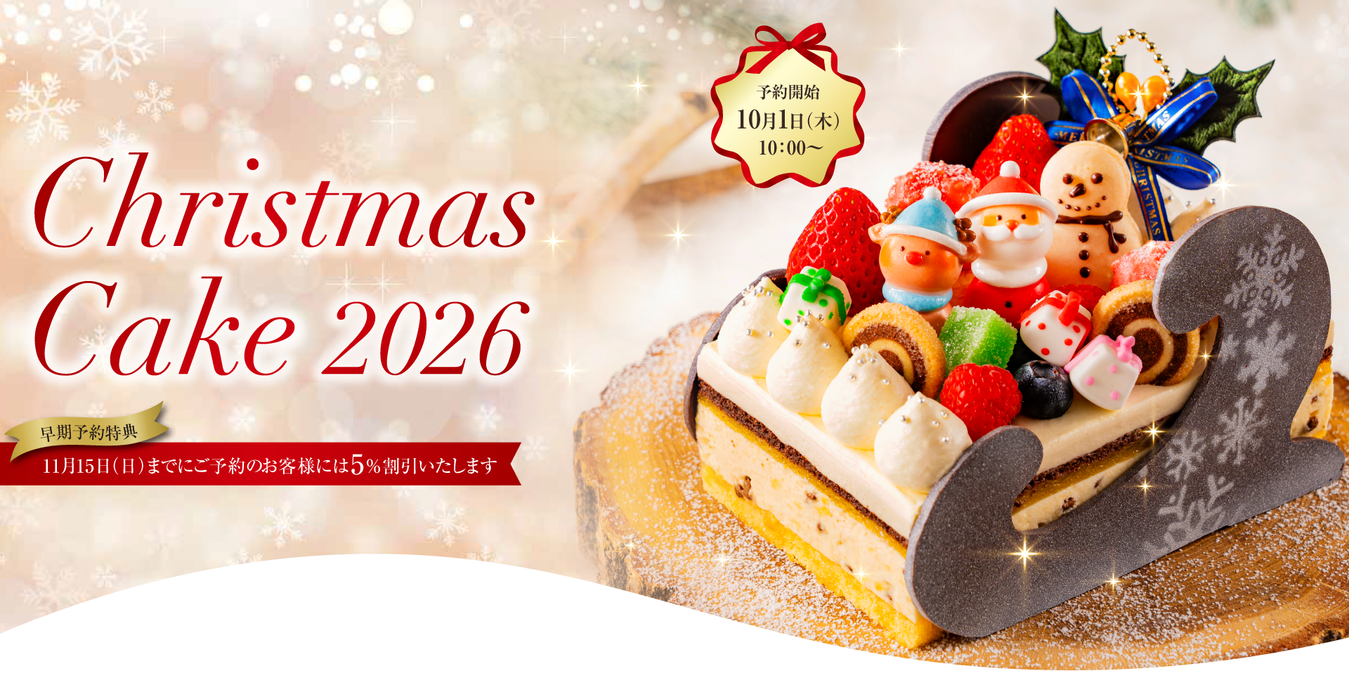 CHRISTMAS CAKE 2025 KEIO PLAZA HOTEL HACHIOJI
