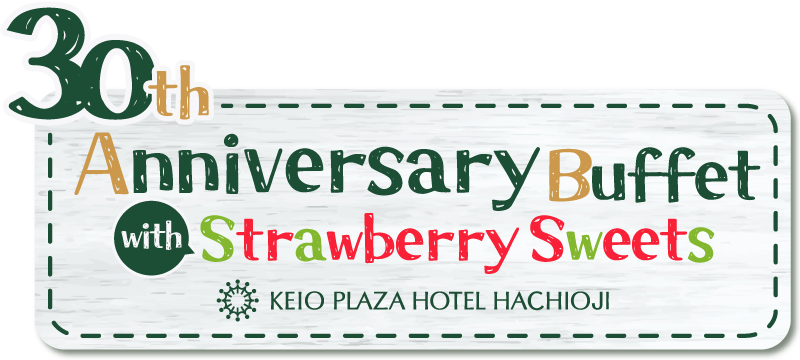 30th Anniversary Buffet with Strawberry Sweets KEIO PLAZA HOTEL HACHIOJI