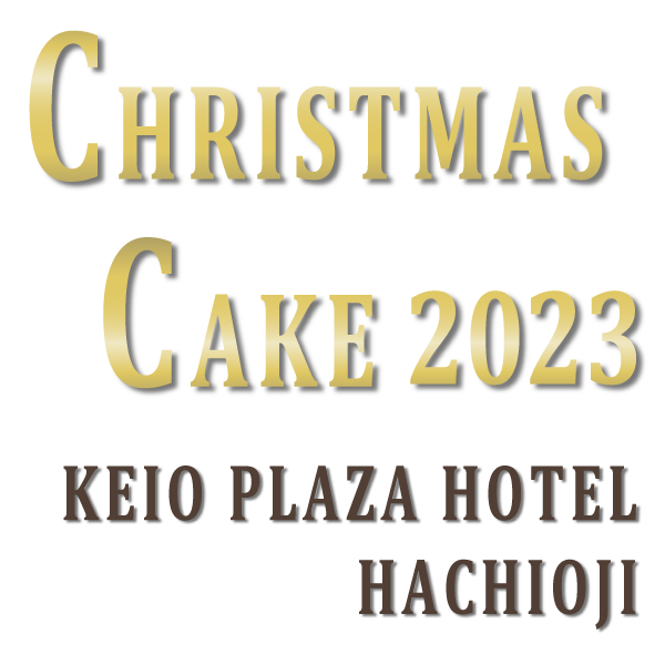 CHRISTMAS CAKE 2023 KEIO PLAZA HOTEL HACHIOJI