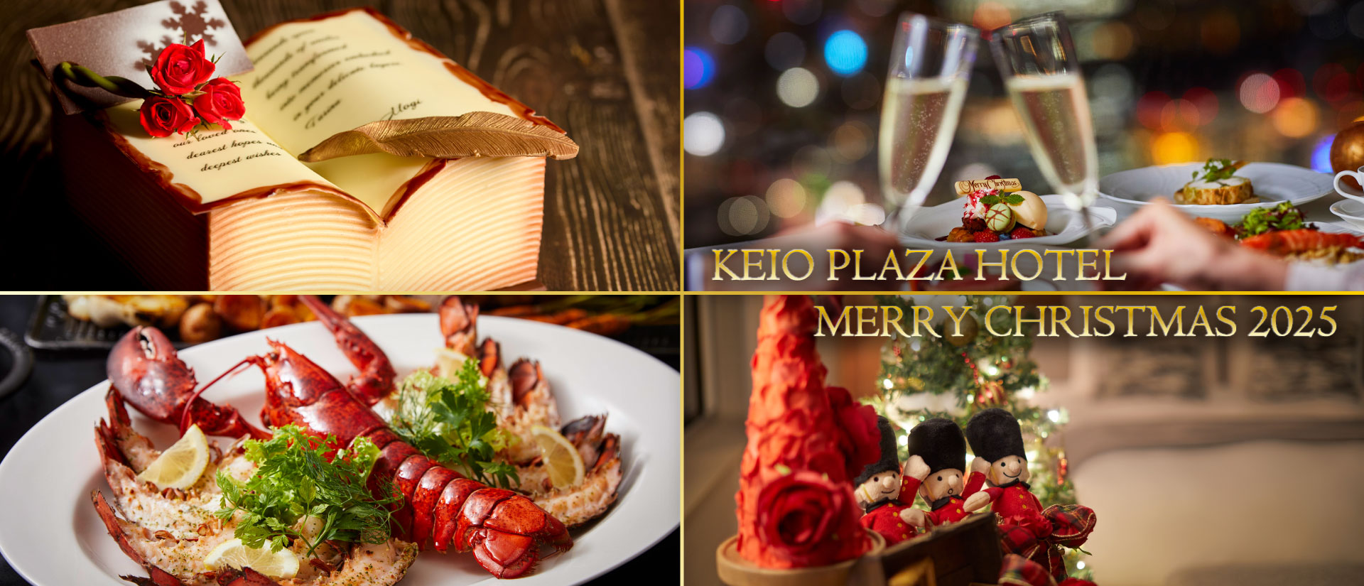 KEIO PLAZA HOTEL MERRY CHRISTMAS 2025
