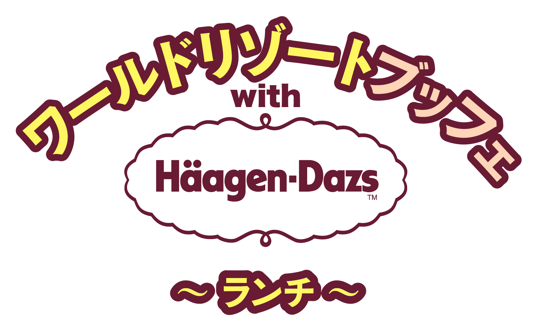 ワールドリゾートブッフェ with ハーゲンダッツ