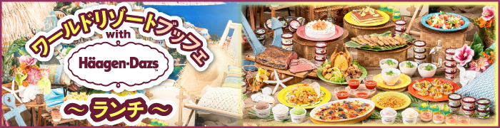 ランチはこちら