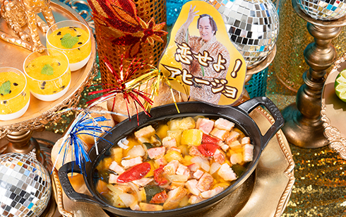 恋せよ！アヒージョ