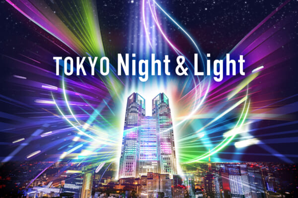 都庁を彩るプロジェクションマッピングを独り占め「TOKYO Night & Light」