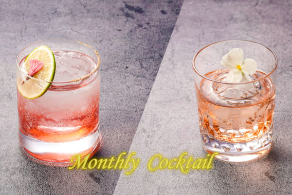 Monthly Cocktail（マンスリーカクテル）