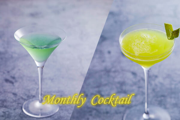 5月6月Monthly Cocktail（マンスリーカクテル）