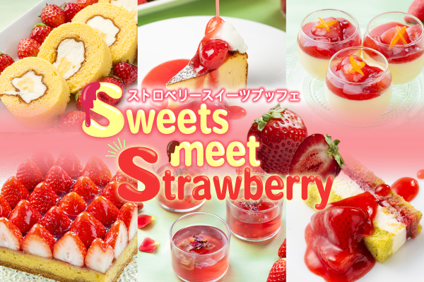 ストロベリースイーツブッフェ<br>~Sweets meet Strawberry~